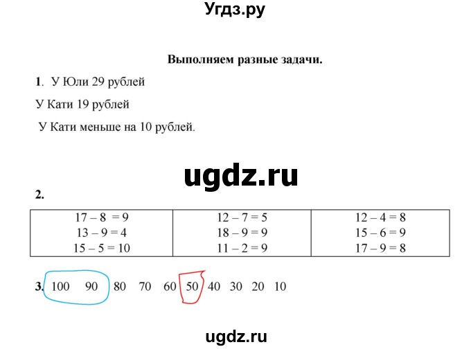 ГДЗ (Решебник к учебнику 2023) по математике 2 класс (рабочая тетрадь) Рудницкая В.Н. / часть 1 (страница) / 32