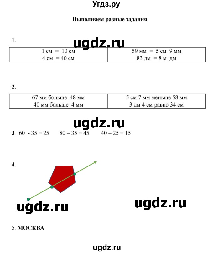 ГДЗ (Решебник к учебнику 2023) по математике 2 класс (рабочая тетрадь) Рудницкая В.Н. / часть 1 (страница) / 50