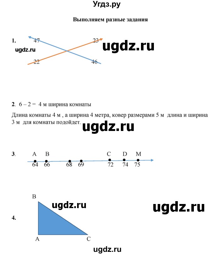 ГДЗ (Решебник к учебнику 2023) по математике 2 класс (рабочая тетрадь) Рудницкая В.Н. / часть 1 (страница) / 51