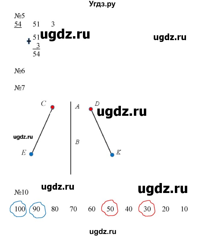 ГДЗ (Решебник к учебнику 2014) по математике 2 класс (рабочая тетрадь) Рудницкая В.Н. / часть 1 (страница) / 22