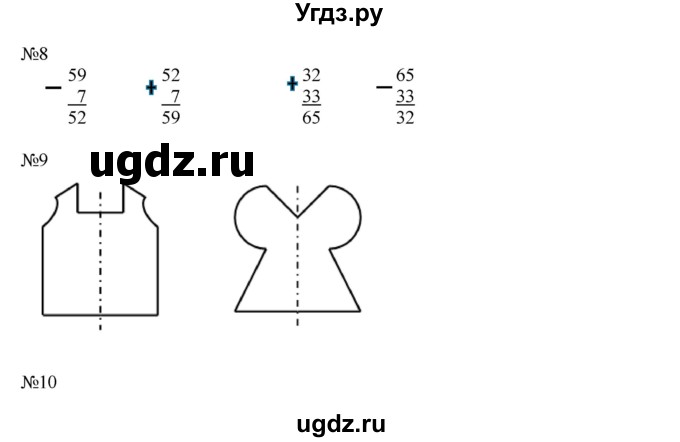 ГДЗ (Решебник к учебнику 2014) по математике 2 класс (рабочая тетрадь) Рудницкая В.Н. / часть 1 (страница) / 27