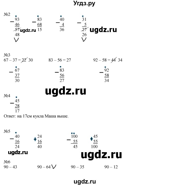 ГДЗ (Решебник к учебнику 2014) по математике 2 класс (рабочая тетрадь) Рудницкая В.Н. / часть 1 (страница) / 28