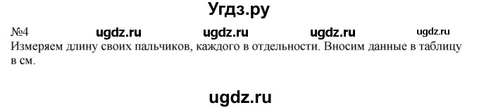 ГДЗ (Решебник к учебнику 2014) по математике 2 класс (рабочая тетрадь) Рудницкая В.Н. / часть 1 (страница) / 36