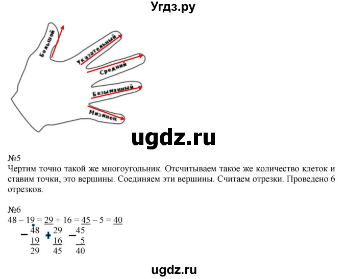 ГДЗ (Решебник к учебнику 2014) по математике 2 класс (рабочая тетрадь) Рудницкая В.Н. / часть 1 (страница) / 36(продолжение 2)