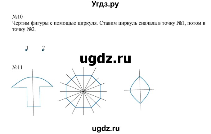 ГДЗ (Решебник к учебнику 2014) по математике 2 класс (рабочая тетрадь) Рудницкая В.Н. / часть 1 (страница) / 47