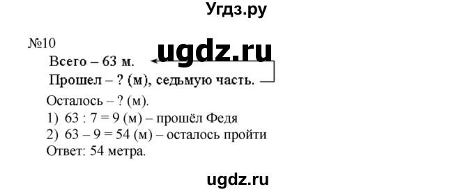 ГДЗ (Решебник к учебнику 2014) по математике 2 класс (рабочая тетрадь) Рудницкая В.Н. / часть 2 (страница) / 17(продолжение 2)