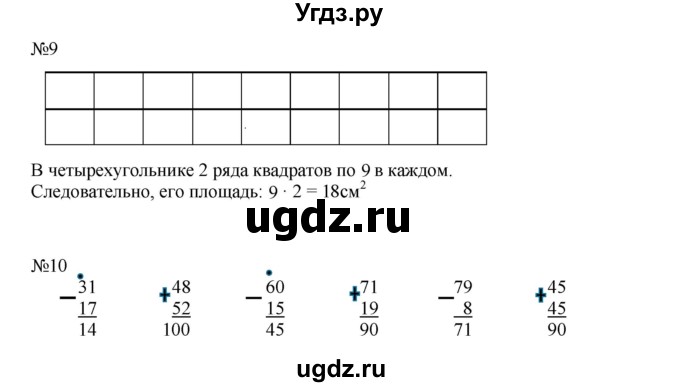 ГДЗ (Решебник к учебнику 2014) по математике 2 класс (рабочая тетрадь) Рудницкая В.Н. / часть 2 (страница) / 27(продолжение 2)