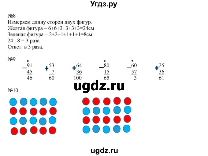 ГДЗ (Решебник к учебнику 2014) по математике 2 класс (рабочая тетрадь) Рудницкая В.Н. / часть 2 (страница) / 32