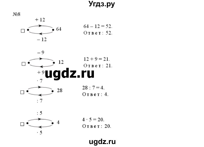 ГДЗ (Решебник к учебнику 2014) по математике 2 класс (рабочая тетрадь) Рудницкая В.Н. / часть 2 (страница) / 52(продолжение 2)