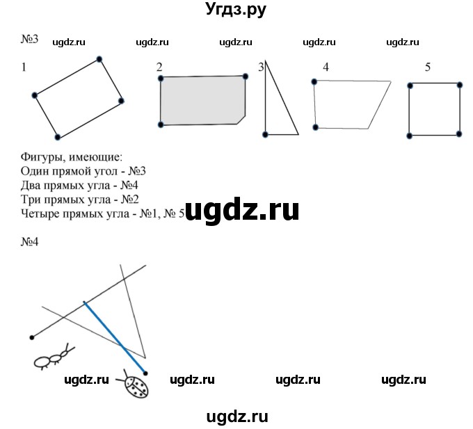 ГДЗ (Решебник к учебнику 2014) по математике 2 класс (рабочая тетрадь) Рудницкая В.Н. / часть 2 (страница) / 54