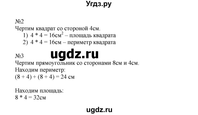 ГДЗ (Решебник к учебнику 2014) по математике 2 класс (рабочая тетрадь) Рудницкая В.Н. / часть 2 (страница) / 61