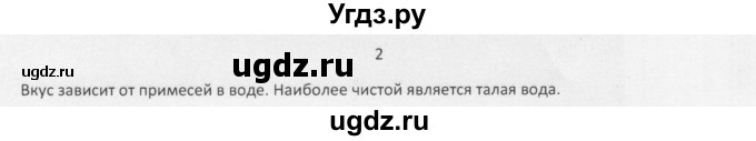 ГДЗ (Решебник) по химии 8 класс Еремин В.В. / § 28 / 2