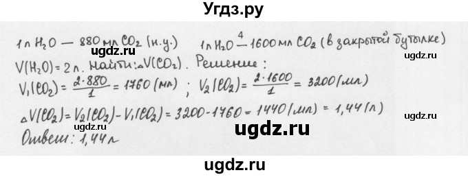 ГДЗ (Решебник) по химии 8 класс Еремин В.В. / § 30 / 4