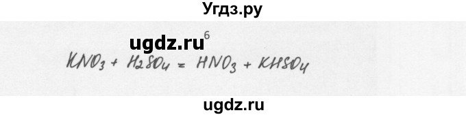 ГДЗ (Решебник) по химии 8 класс Еремин В.В. / § 37 / 6