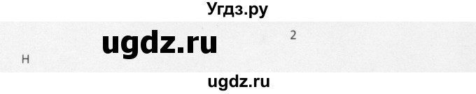 ГДЗ (Решебник) по химии 8 класс Еремин В.В. / § 45 / 2