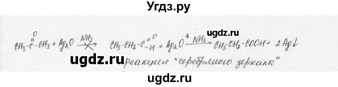 ГДЗ (Решебник) по химии 10 класс Ерёмин В.В. / § 13 / 4