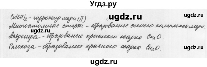 ГДЗ (Решебник) по химии 10 класс Ерёмин В.В. / § 18 / 6