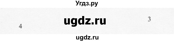 ГДЗ (Решебник) по химии 10 класс Ерёмин В.В. / § 3 / 3