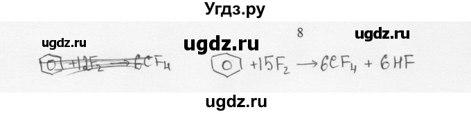 ГДЗ (Решебник) по химии 10 класс Ерёмин В.В. / § 8 / 8