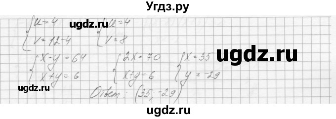 ГДЗ (Решебник к учебнику 2015) по алгебре 9 класс Макарычев Ю.Н. / упражнение / 1004(продолжение 2)