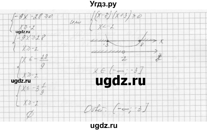 ГДЗ (Решебник к учебнику 2015) по алгебре 9 класс Макарычев Ю.Н. / упражнение / 1005(продолжение 2)