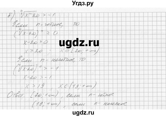 ГДЗ (Решебник к учебнику 2015) по алгебре 9 класс Макарычев Ю.Н. / упражнение / 1007(продолжение 2)