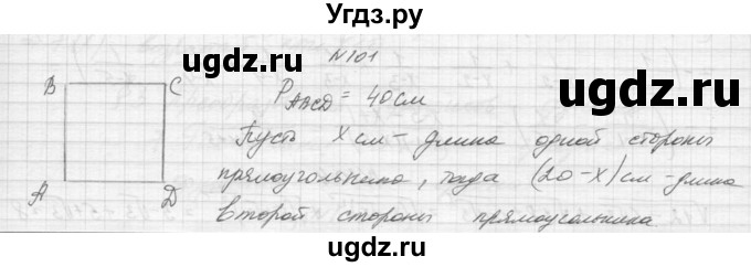 ГДЗ (Решебник к учебнику 2015) по алгебре 9 класс Макарычев Ю.Н. / упражнение / 101