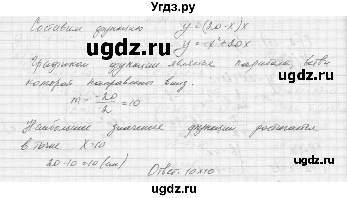 ГДЗ (Решебник к учебнику 2015) по алгебре 9 класс Макарычев Ю.Н. / упражнение / 101(продолжение 2)