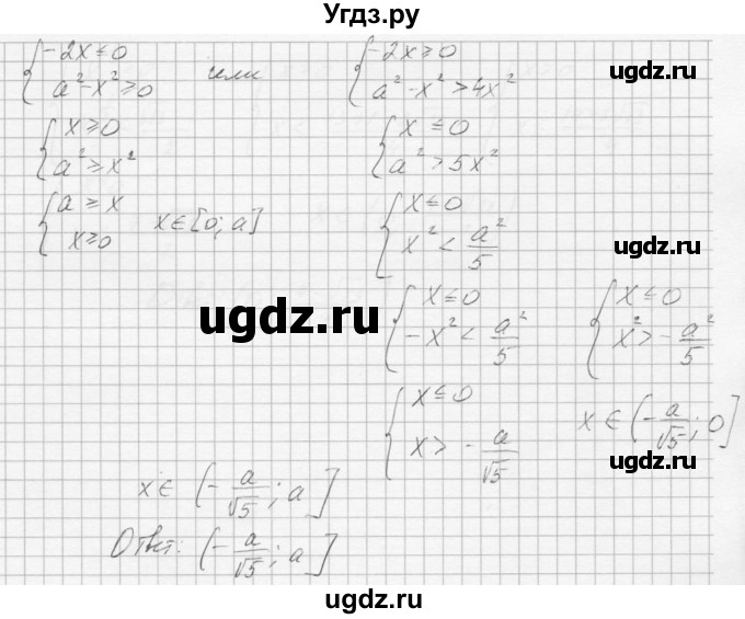 ГДЗ (Решебник к учебнику 2015) по алгебре 9 класс Макарычев Ю.Н. / упражнение / 1010(продолжение 2)