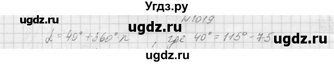 ГДЗ (Решебник к учебнику 2015) по алгебре 9 класс Макарычев Ю.Н. / упражнение / 1019