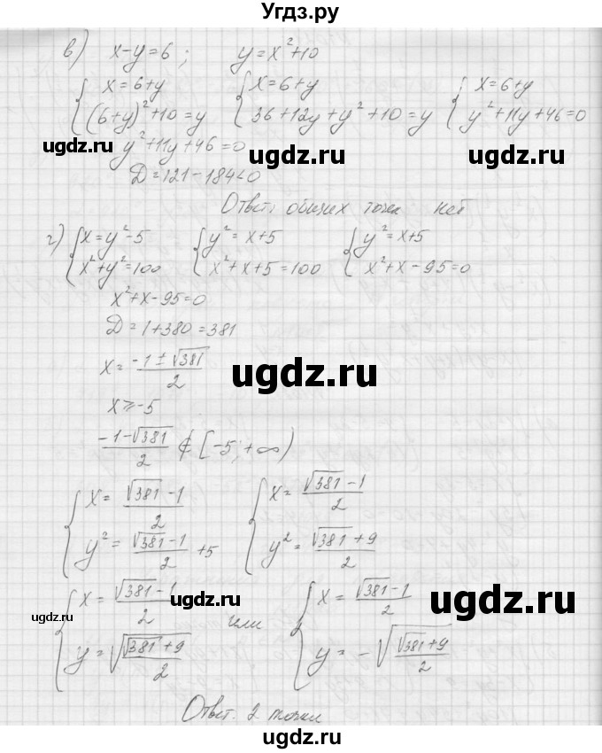 ГДЗ (Решебник к учебнику 2015) по алгебре 9 класс Макарычев Ю.Н. / упражнение / 1022(продолжение 2)