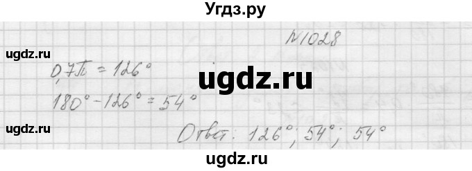 ГДЗ (Решебник к учебнику 2015) по алгебре 9 класс Макарычев Ю.Н. / упражнение / 1028