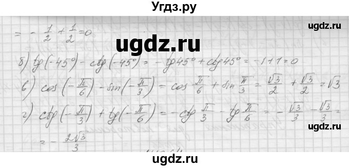 ГДЗ (Решебник к учебнику 2015) по алгебре 9 класс Макарычев Ю.Н. / упражнение / 1063(продолжение 2)