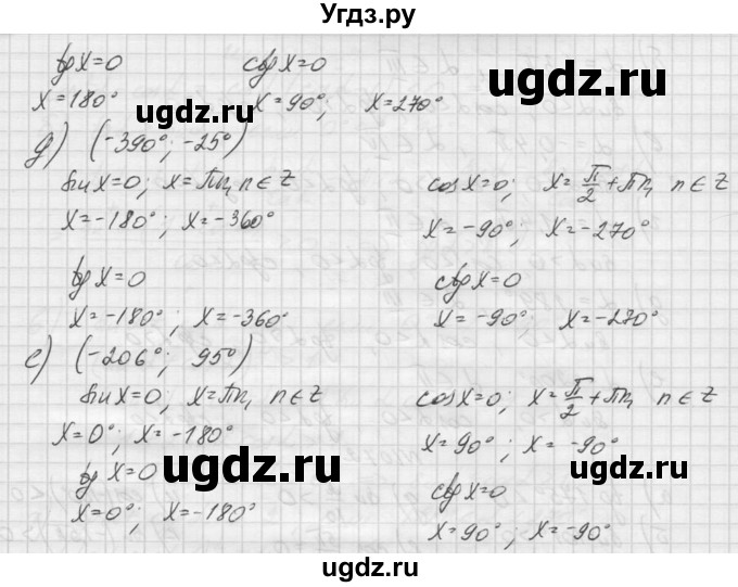 ГДЗ (Решебник к учебнику 2015) по алгебре 9 класс Макарычев Ю.Н. / упражнение / 1069(продолжение 2)