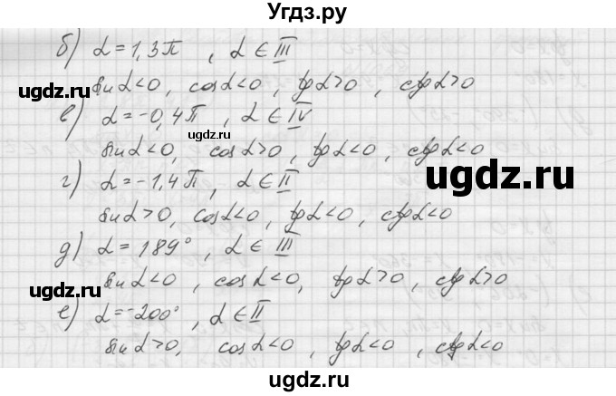 ГДЗ (Решебник к учебнику 2015) по алгебре 9 класс Макарычев Ю.Н. / упражнение / 1071(продолжение 2)