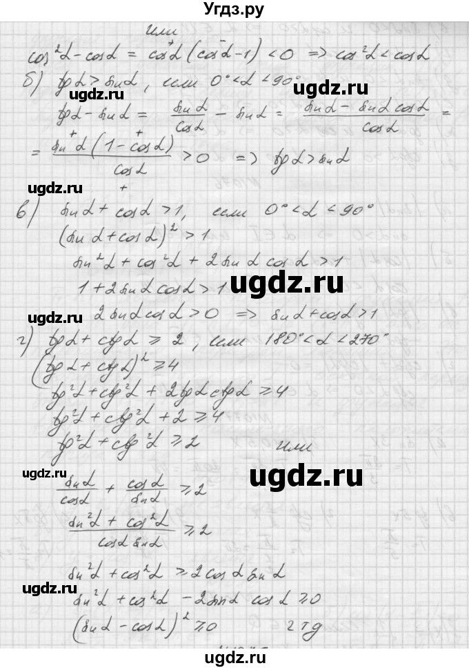 ГДЗ (Решебник к учебнику 2015) по алгебре 9 класс Макарычев Ю.Н. / упражнение / 1074(продолжение 2)