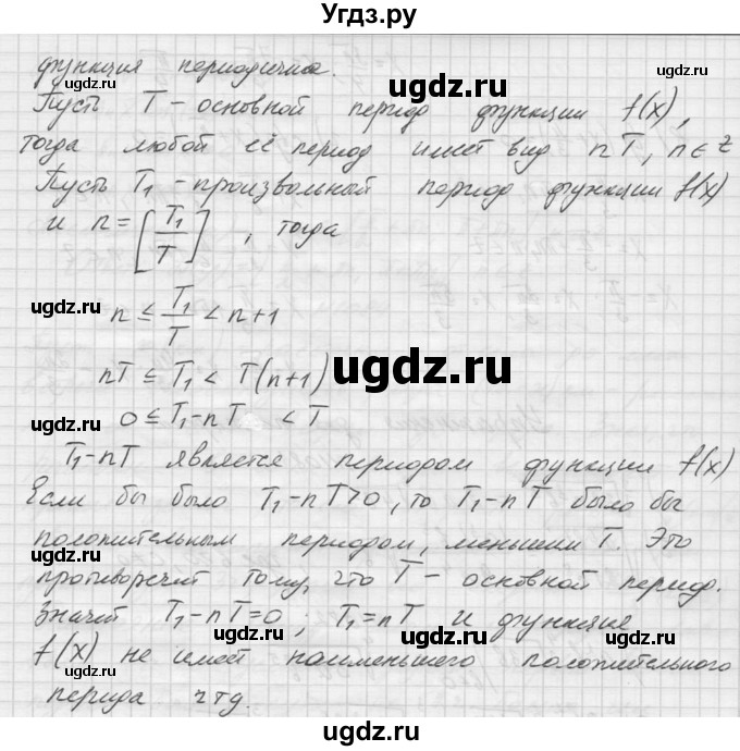 ГДЗ (Решебник к учебнику 2015) по алгебре 9 класс Макарычев Ю.Н. / упражнение / 1078(продолжение 2)