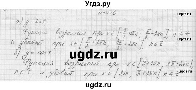 ГДЗ (Решебник к учебнику 2015) по алгебре 9 класс Макарычев Ю.Н. / упражнение / 1086