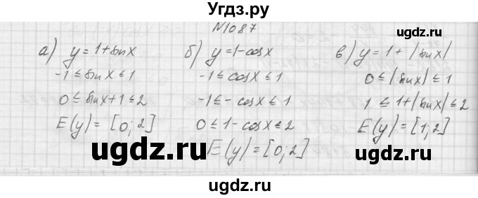 ГДЗ (Решебник к учебнику 2015) по алгебре 9 класс Макарычев Ю.Н. / упражнение / 1087