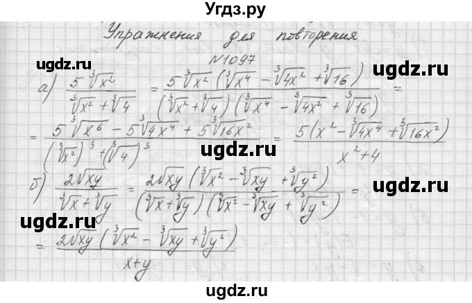 ГДЗ (Решебник к учебнику 2015) по алгебре 9 класс Макарычев Ю.Н. / упражнение / 1097