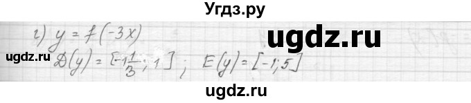 ГДЗ (Решебник к учебнику 2015) по алгебре 9 класс Макарычев Ю.Н. / упражнение / 110(продолжение 2)