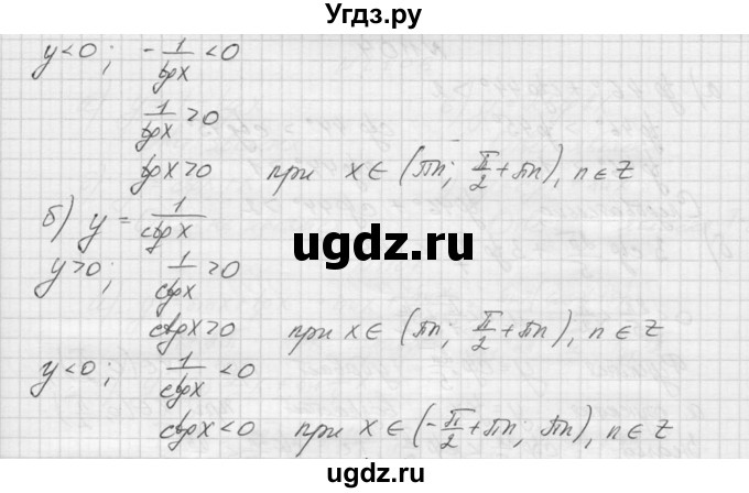 ГДЗ (Решебник к учебнику 2015) по алгебре 9 класс Макарычев Ю.Н. / упражнение / 1101(продолжение 2)
