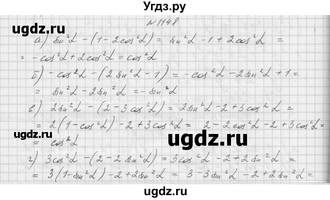 ГДЗ (Решебник к учебнику 2015) по алгебре 9 класс Макарычев Ю.Н. / упражнение / 1148