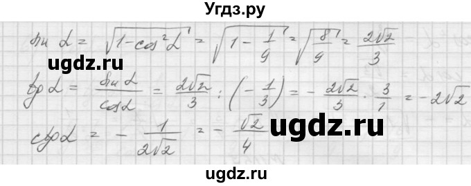 ГДЗ (Решебник к учебнику 2015) по алгебре 9 класс Макарычев Ю.Н. / упражнение / 1154(продолжение 2)