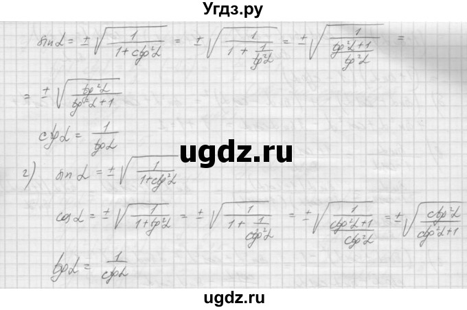 ГДЗ (Решебник к учебнику 2015) по алгебре 9 класс Макарычев Ю.Н. / упражнение / 1158(продолжение 2)