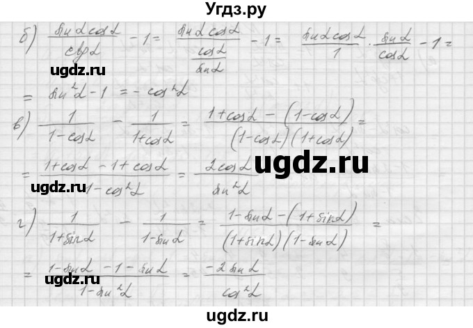 ГДЗ (Решебник к учебнику 2015) по алгебре 9 класс Макарычев Ю.Н. / упражнение / 1168(продолжение 2)