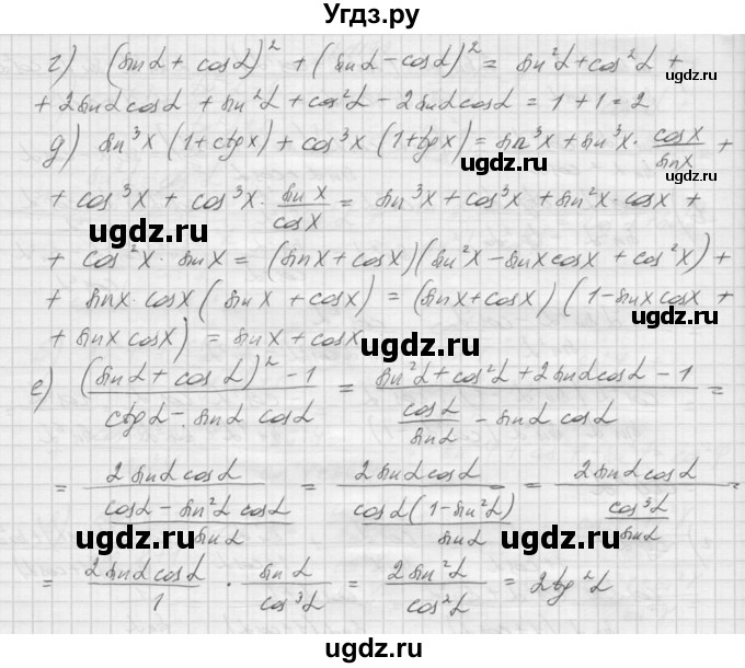 ГДЗ (Решебник к учебнику 2015) по алгебре 9 класс Макарычев Ю.Н. / упражнение / 1174(продолжение 2)