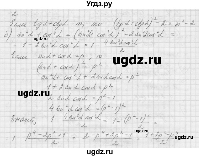 ГДЗ (Решебник к учебнику 2015) по алгебре 9 класс Макарычев Ю.Н. / упражнение / 1178(продолжение 2)