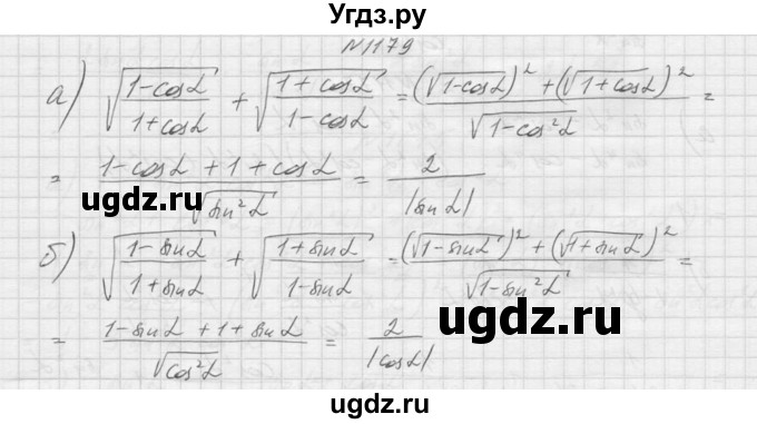 ГДЗ (Решебник к учебнику 2015) по алгебре 9 класс Макарычев Ю.Н. / упражнение / 1179