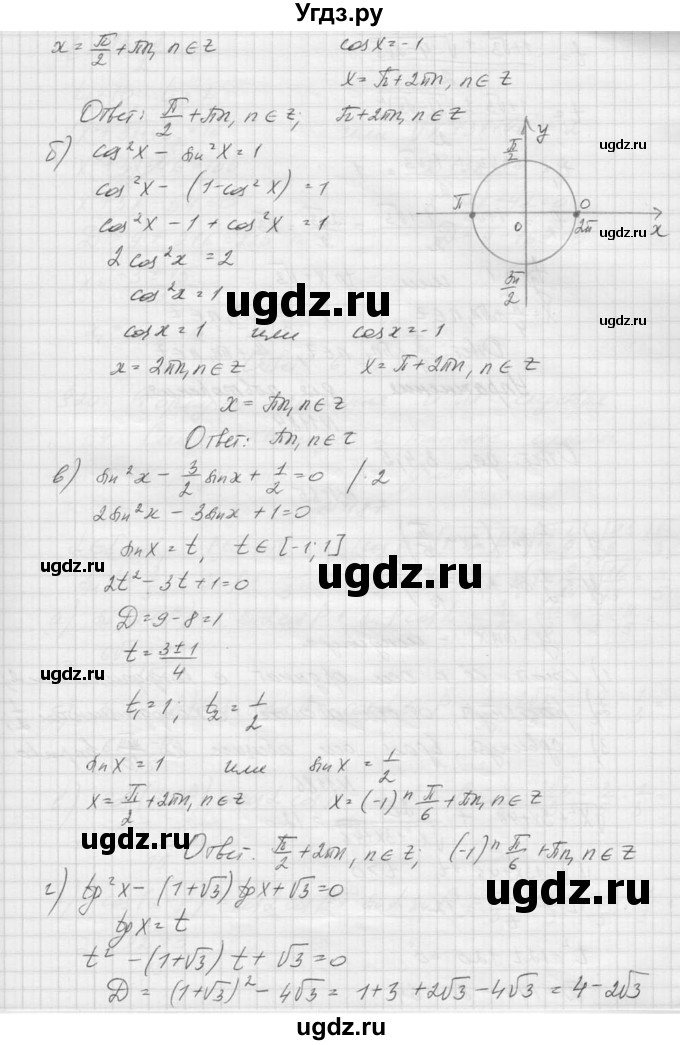 ГДЗ (Решебник к учебнику 2015) по алгебре 9 класс Макарычев Ю.Н. / упражнение / 1183(продолжение 2)